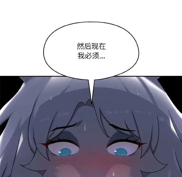漫画《野兽的王国》第3话第71张图