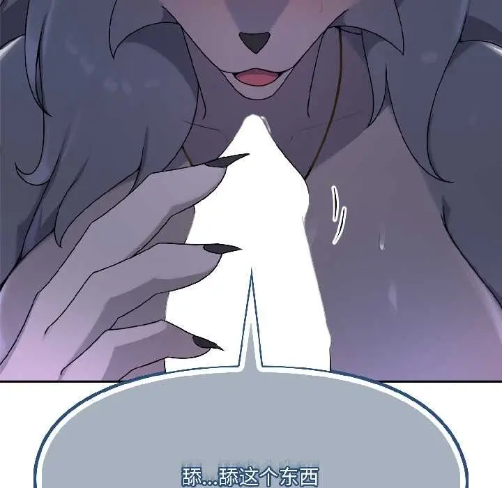 漫画《野兽的王国》第3话第72张图