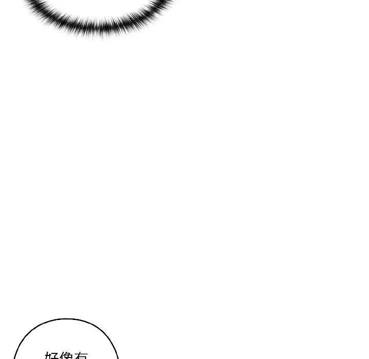 漫画《野兽的王国》第3话第75张图