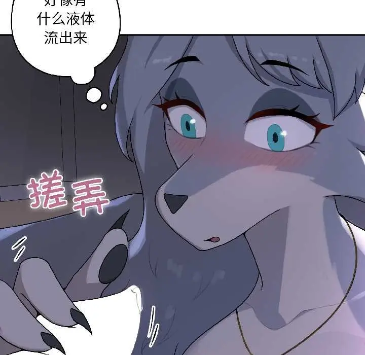 漫画《野兽的王国》第3话第76张图