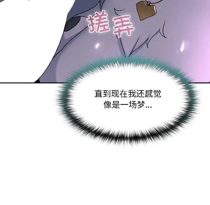漫画《野兽的王国》第3话第77张图