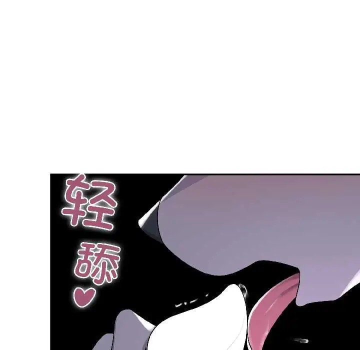 漫画《野兽的王国》第3话第78张图