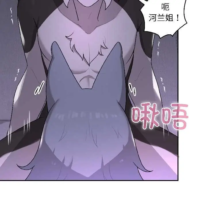 漫画《野兽的王国》第3话第80张图