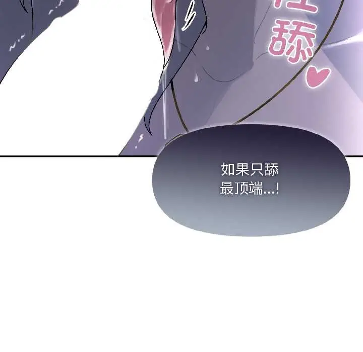 漫画《野兽的王国》第3话第85张图