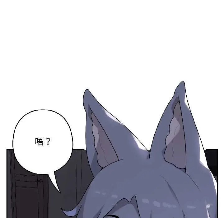 漫画《野兽的王国》第3话第89张图