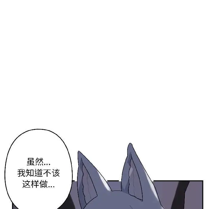 漫画《野兽的王国》第3话第94张图
