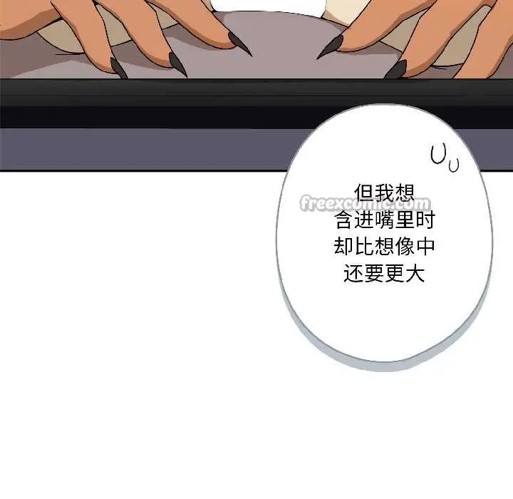 漫画《野兽的王国》第3话第98张图
