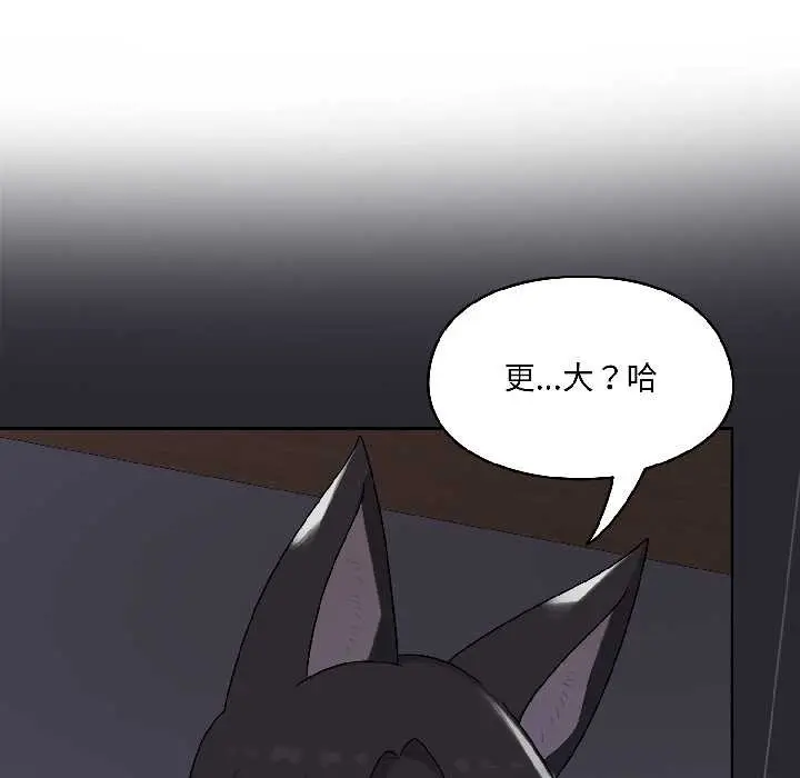 漫画《野兽的王国》第3话第99张图