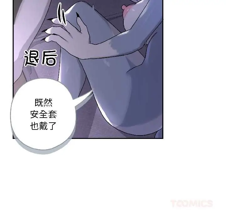 漫画《野兽的王国》第4话第100张图