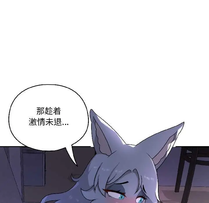 漫画《野兽的王国》第4话第101张图