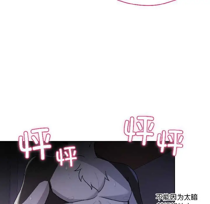 漫画《野兽的王国》第4话第104张图