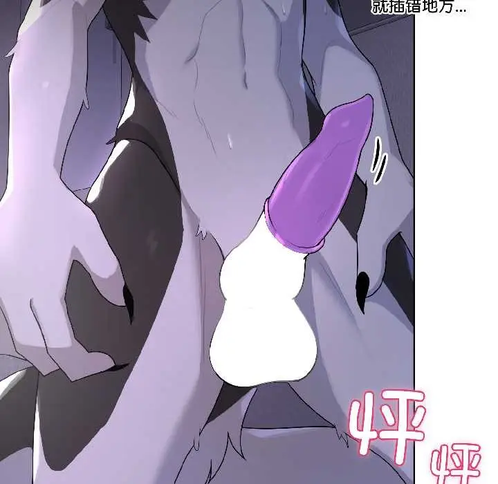 漫画《野兽的王国》第4话第105张图