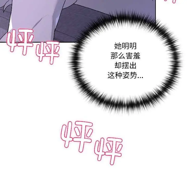 漫画《野兽的王国》第4话第106张图