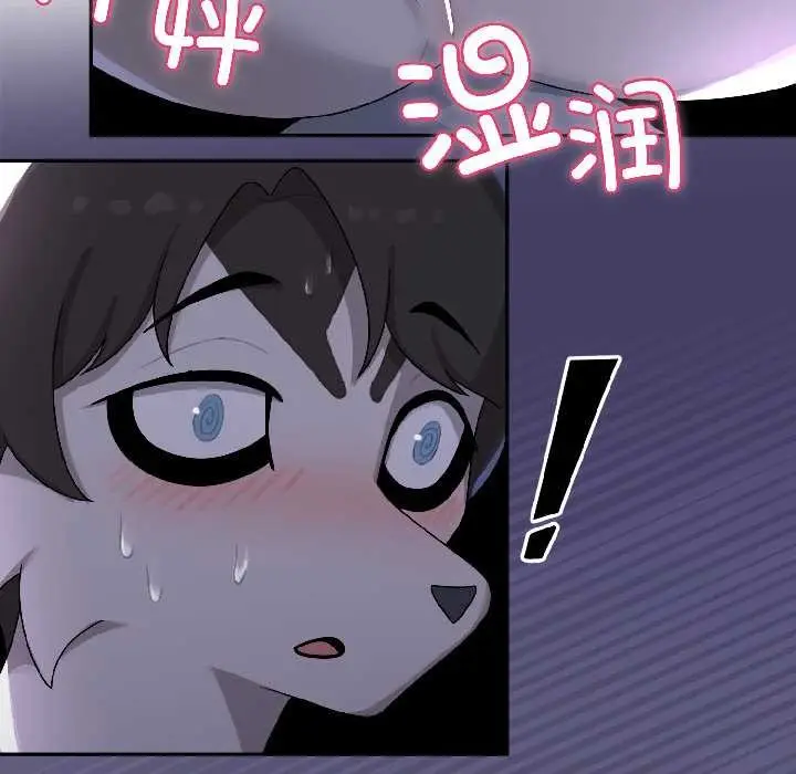 漫画《野兽的王国》第4话第108张图