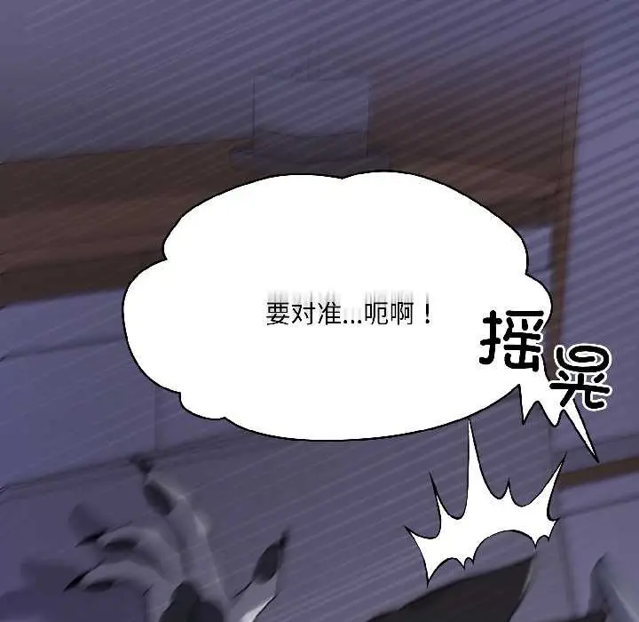 漫画《野兽的王国》第4话第109张图