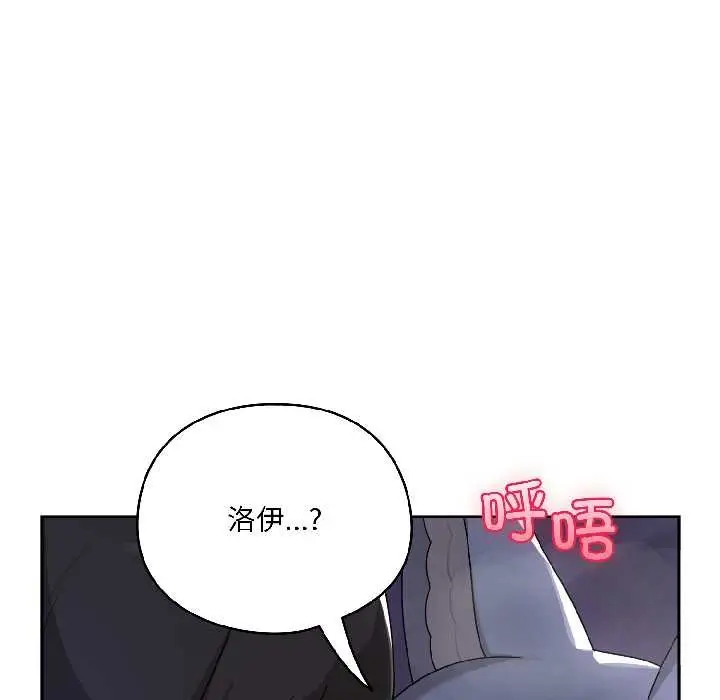 漫画《野兽的王国》第4话第114张图
