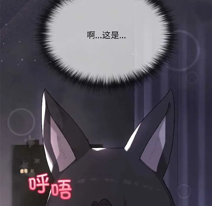 漫画《野兽的王国》第4话第116张图