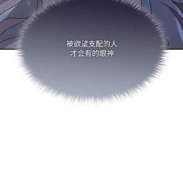 漫画《野兽的王国》第4话第119张图