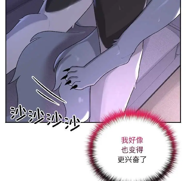 漫画《野兽的王国》第4话第121张图