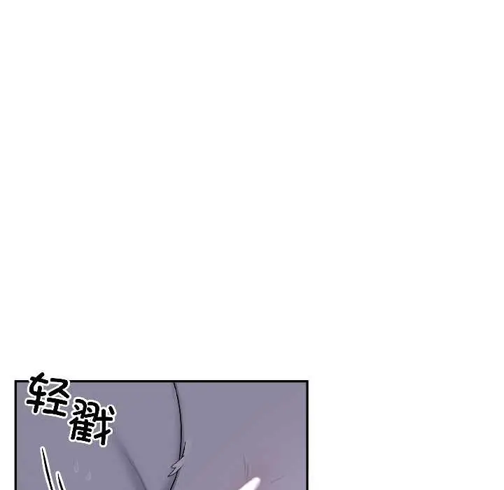 漫画《野兽的王国》第4话第124张图