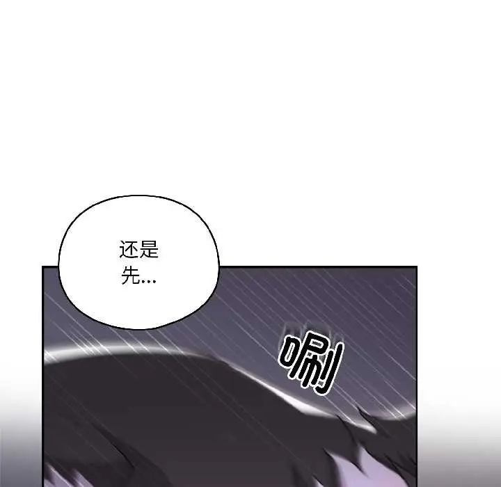 漫画《野兽的王国》第4话第13张图