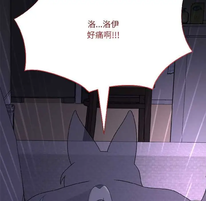 漫画《野兽的王国》第4话第133张图
