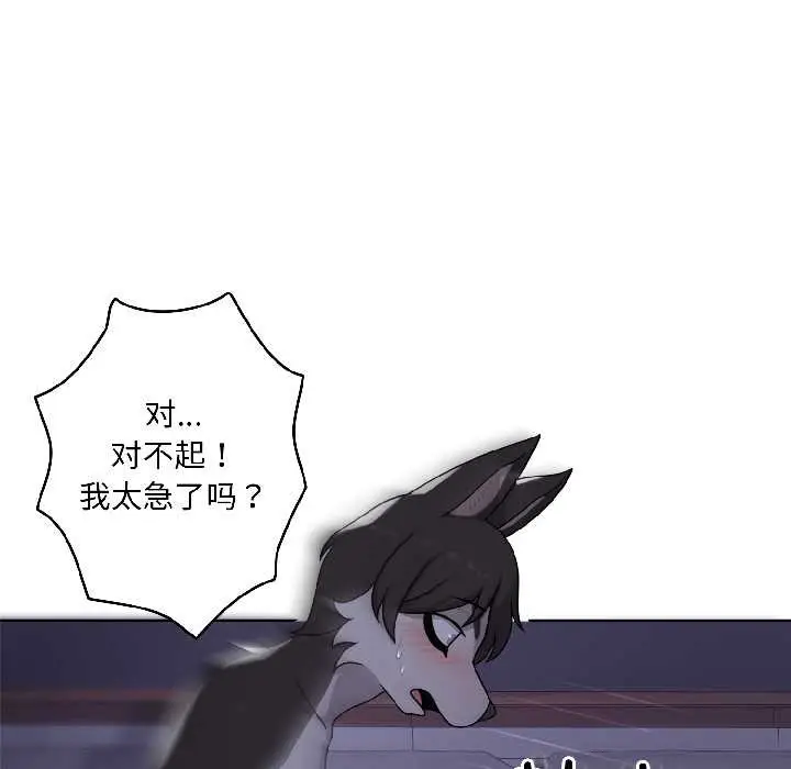 漫画《野兽的王国》第4话第136张图
