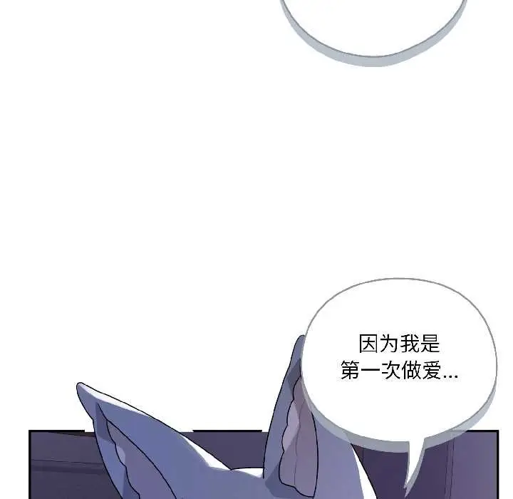 漫画《野兽的王国》第4话第138张图