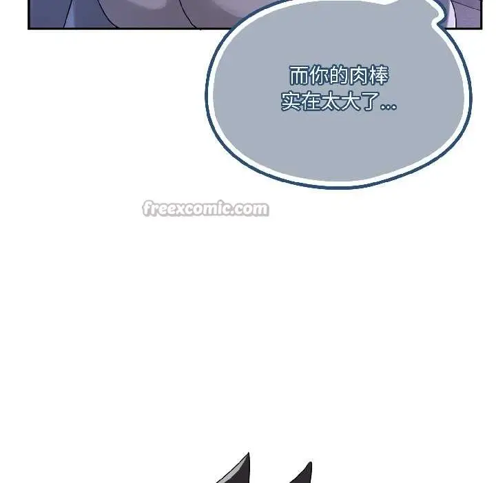 漫画《野兽的王国》第4话第140张图