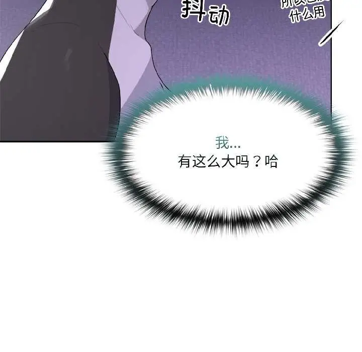 漫画《野兽的王国》第4话第142张图