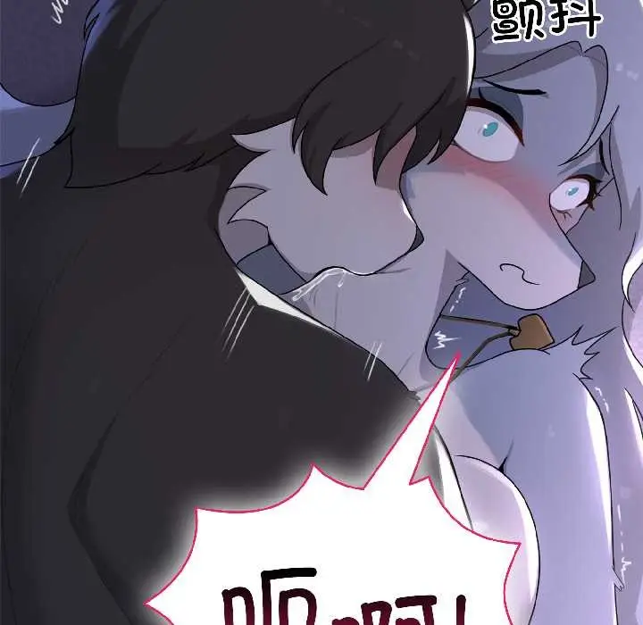 漫画《野兽的王国》第4话第15张图