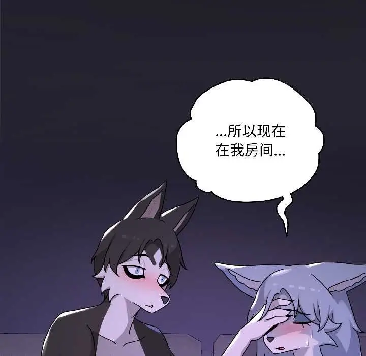 漫画《野兽的王国》第4话第150张图