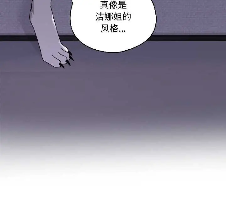 漫画《野兽的王国》第4话第152张图