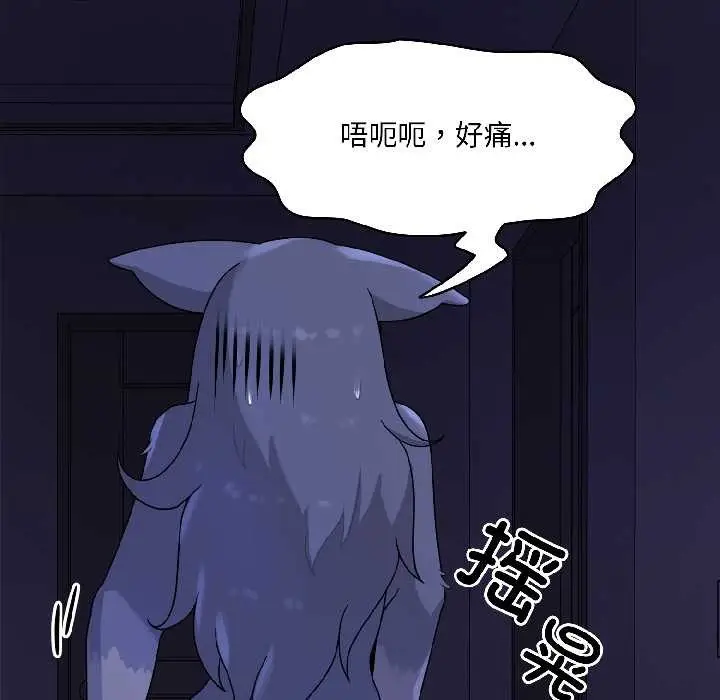 漫画《野兽的王国》第4话第155张图