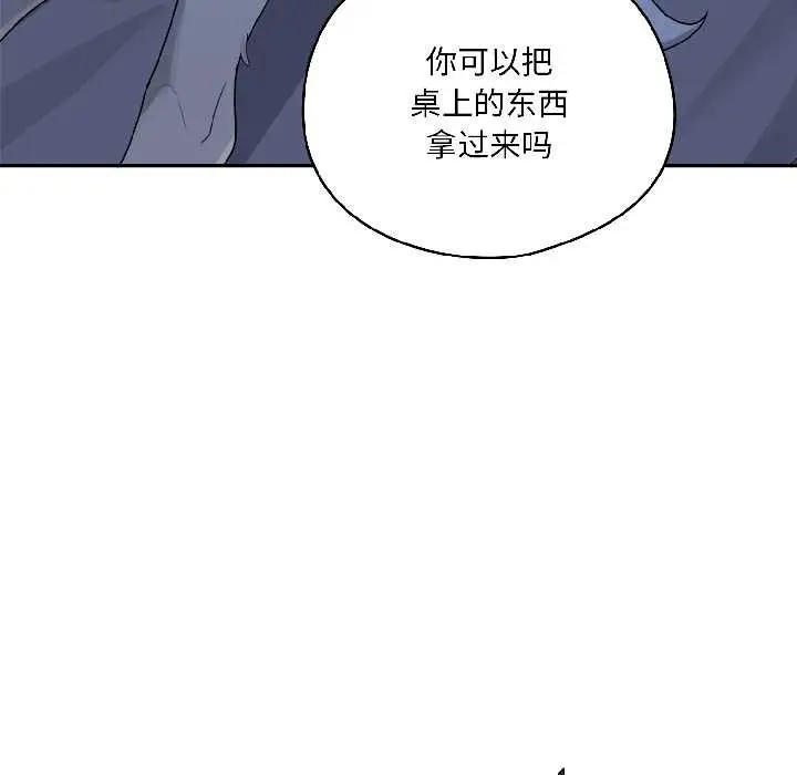漫画《野兽的王国》第4话第161张图