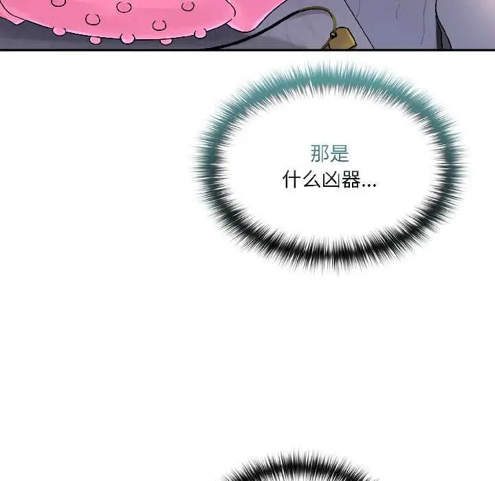 漫画《野兽的王国》第4话第163张图