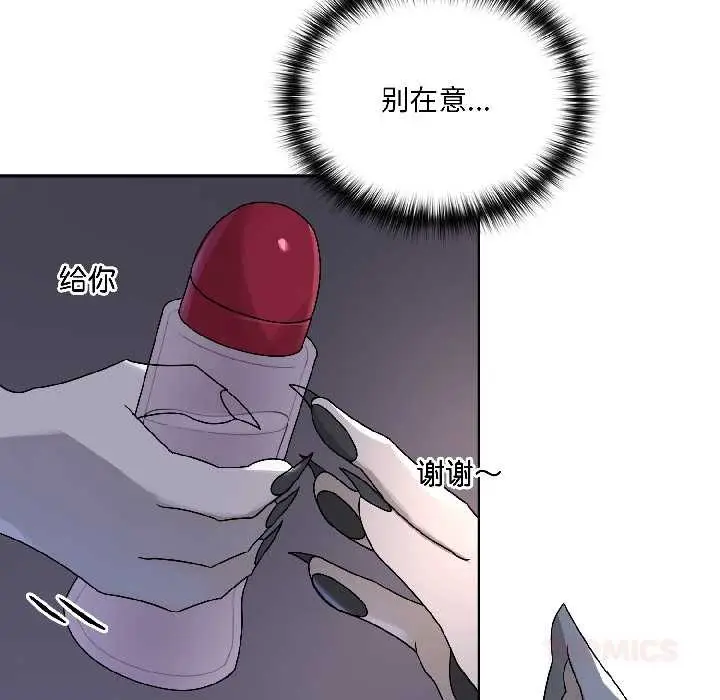 漫画《野兽的王国》第4话第164张图