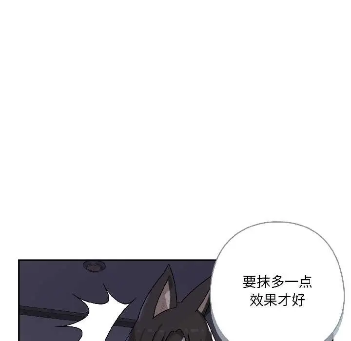 漫画《野兽的王国》第4话第167张图