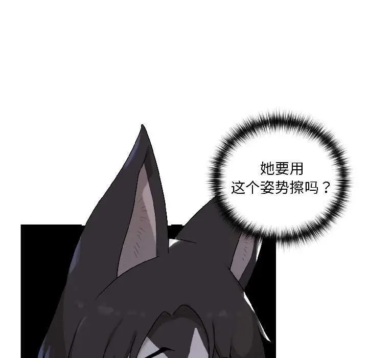 漫画《野兽的王国》第4话第170张图
