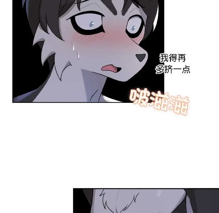 漫画《野兽的王国》第4话第171张图