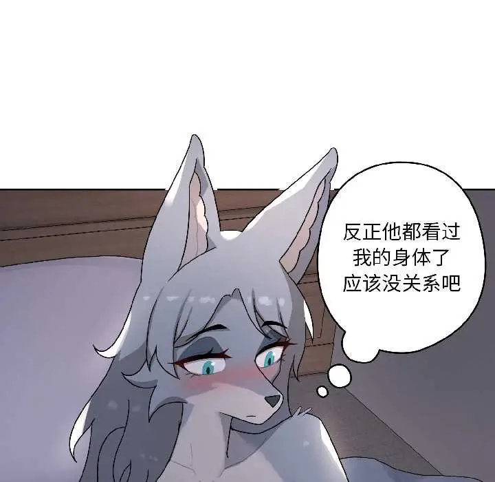 漫画《野兽的王国》第4话第174张图