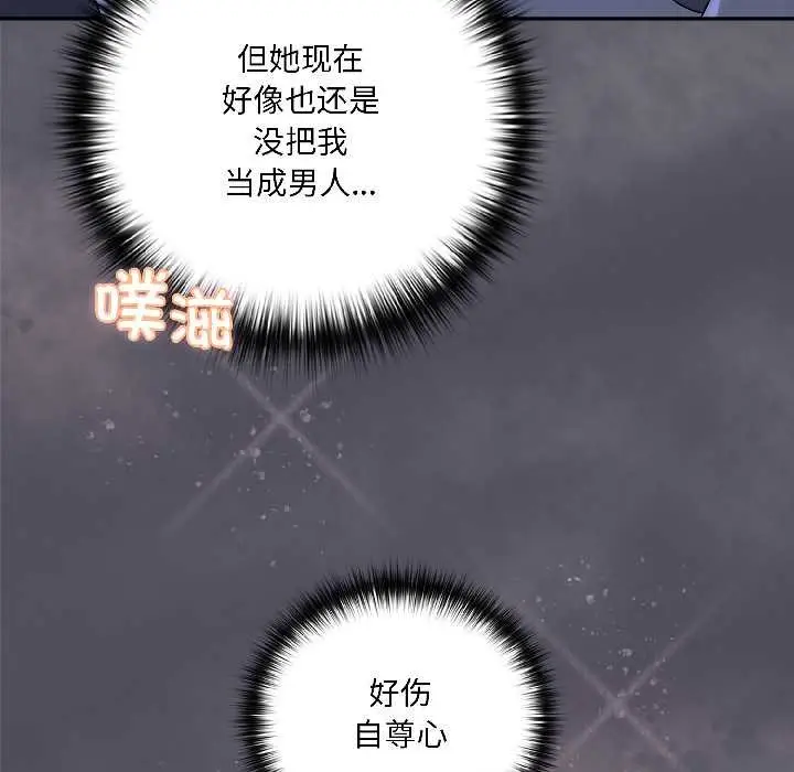 漫画《野兽的王国》第4话第176张图