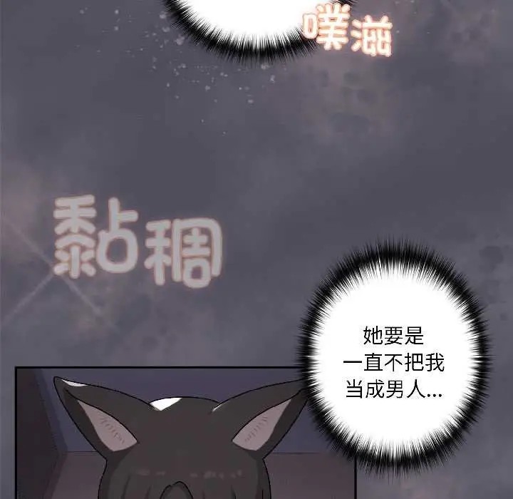 漫画《野兽的王国》第4话第177张图