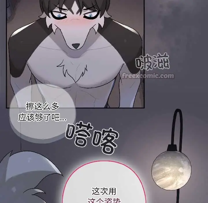 漫画《野兽的王国》第4话第178张图