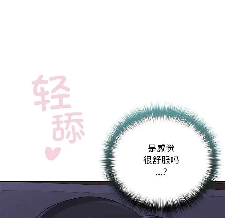漫画《野兽的王国》第4话第19张图