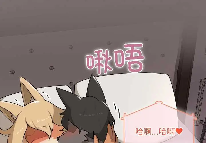 漫画《野兽的王国》第4话第2张图