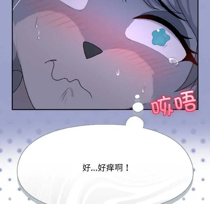 漫画《野兽的王国》第4话第25张图