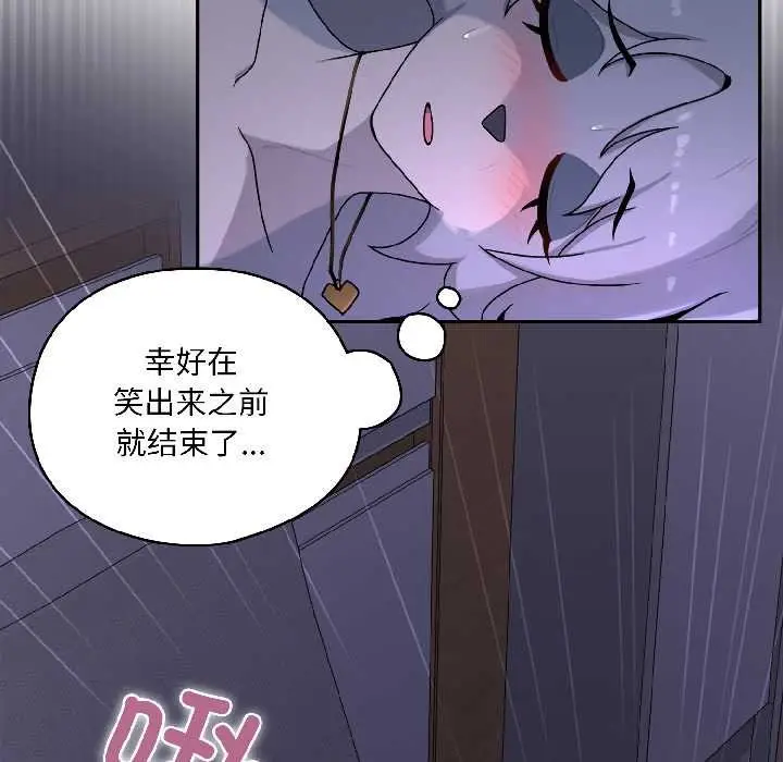 漫画《野兽的王国》第4话第30张图