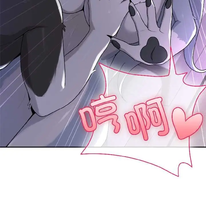 漫画《野兽的王国》第4话第32张图