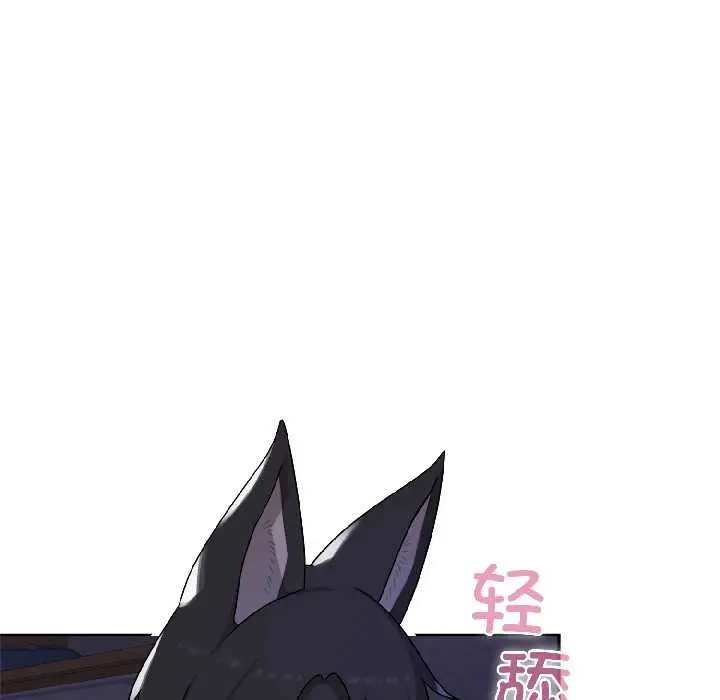 漫画《野兽的王国》第4话第33张图